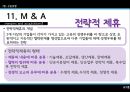 구조조정구조조정의 효과구조조정의 유형리엔지니어링워크아웃리스트럭쳐링TQM리인벤팅리오리엔테이셔링M&A 42페이지