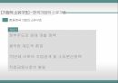 기업가치 평가지배구조 특성한국기업의 소유구조기업의 지배구조기업의 소유구조기업지배구조 평가기준 6페이지