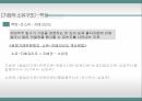 기업가치 평가지배구조 특성한국기업의 소유구조기업의 지배구조기업의 소유구조기업지배구조 평가기준 9페이지