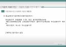 기업가치 평가지배구조 특성한국기업의 소유구조기업의 지배구조기업의 소유구조기업지배구조 평가기준 18페이지