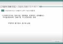기업가치 평가지배구조 특성한국기업의 소유구조기업의 지배구조기업의 소유구조기업지배구조 평가기준 19페이지