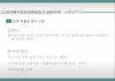 기업가치 평가지배구조 특성한국기업의 소유구조기업의 지배구조기업의 소유구조기업지배구조 평가기준 41페이지