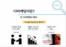 디마케팅이란디마케팅의 정의디마케팅의 특징디마케팅의 구분소비자심리디마케팅 사례 5페이지