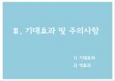 디마케팅이란디마케팅의 정의디마케팅의 특징디마케팅의 구분소비자심리디마케팅 사례 29페이지