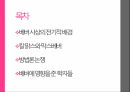 막스베버사상칼 맑스막스베버방법론 논쟁칼 마르크스윤리와 자본주의 정신프로테스탄트자본주의 2페이지