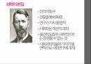 막스베버사상칼 맑스막스베버방법론 논쟁칼 마르크스윤리와 자본주의 정신프로테스탄트자본주의 23페이지