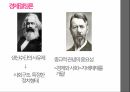 막스베버사상칼 맑스막스베버방법론 논쟁칼 마르크스윤리와 자본주의 정신프로테스탄트자본주의 25페이지