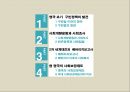 영국의 사회복지 역사구빈정책사회개량운동빈곤정책과 사회입법베버리지보고서영국의 사회보장제도사회보장제도와의 비교 2페이지