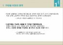 영국의 사회복지 역사구빈정책사회개량운동빈곤정책과 사회입법베버리지보고서영국의 사회보장제도사회보장제도와의 비교 5페이지