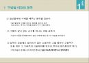영국의 사회복지 역사구빈정책사회개량운동빈곤정책과 사회입법베버리지보고서영국의 사회보장제도사회보장제도와의 비교 7페이지