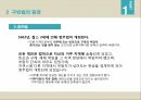 영국의 사회복지 역사구빈정책사회개량운동빈곤정책과 사회입법베버리지보고서영국의 사회보장제도사회보장제도와의 비교 12페이지