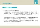 영국의 사회복지 역사구빈정책사회개량운동빈곤정책과 사회입법베버리지보고서영국의 사회보장제도사회보장제도와의 비교 13페이지