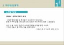 영국의 사회복지 역사구빈정책사회개량운동빈곤정책과 사회입법베버리지보고서영국의 사회보장제도사회보장제도와의 비교 14페이지