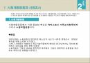 영국의 사회복지 역사구빈정책사회개량운동빈곤정책과 사회입법베버리지보고서영국의 사회보장제도사회보장제도와의 비교 17페이지
