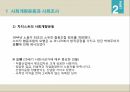 영국의 사회복지 역사구빈정책사회개량운동빈곤정책과 사회입법베버리지보고서영국의 사회보장제도사회보장제도와의 비교 18페이지