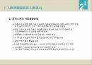 영국의 사회복지 역사구빈정책사회개량운동빈곤정책과 사회입법베버리지보고서영국의 사회보장제도사회보장제도와의 비교 20페이지