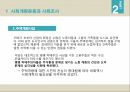 영국의 사회복지 역사구빈정책사회개량운동빈곤정책과 사회입법베버리지보고서영국의 사회보장제도사회보장제도와의 비교 22페이지