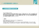 영국의 사회복지 역사구빈정책사회개량운동빈곤정책과 사회입법베버리지보고서영국의 사회보장제도사회보장제도와의 비교 24페이지