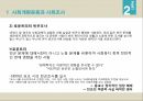 영국의 사회복지 역사구빈정책사회개량운동빈곤정책과 사회입법베버리지보고서영국의 사회보장제도사회보장제도와의 비교 29페이지