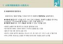 영국의 사회복지 역사구빈정책사회개량운동빈곤정책과 사회입법베버리지보고서영국의 사회보장제도사회보장제도와의 비교 30페이지