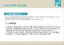 영국의 사회복지 역사구빈정책사회개량운동빈곤정책과 사회입법베버리지보고서영국의 사회보장제도사회보장제도와의 비교 34페이지