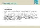 영국의 사회복지 역사구빈정책사회개량운동빈곤정책과 사회입법베버리지보고서영국의 사회보장제도사회보장제도와의 비교 35페이지