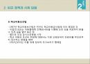 영국의 사회복지 역사구빈정책사회개량운동빈곤정책과 사회입법베버리지보고서영국의 사회보장제도사회보장제도와의 비교 36페이지