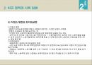영국의 사회복지 역사구빈정책사회개량운동빈곤정책과 사회입법베버리지보고서영국의 사회보장제도사회보장제도와의 비교 39페이지
