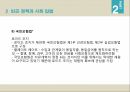 영국의 사회복지 역사구빈정책사회개량운동빈곤정책과 사회입법베버리지보고서영국의 사회보장제도사회보장제도와의 비교 41페이지