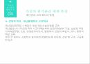 위기 관리법위기 관리제도위기관리 체계지방정부의  위기관리재난관리 지휘관리세월호사례 19페이지