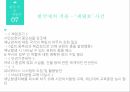 위기 관리법위기 관리제도위기관리 체계지방정부의  위기관리재난관리 지휘관리세월호사례 29페이지