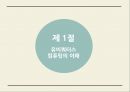 유비쿼터스의 이해뉴미디어유비쿼터스컴퓨팅의 이해유비쿼터스의 특징유비쿼터스 사례뉴미디어의 기술사회변화 3페이지