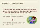 유비쿼터스의 이해뉴미디어유비쿼터스컴퓨팅의 이해유비쿼터스의 특징유비쿼터스 사례뉴미디어의 기술사회변화 5페이지