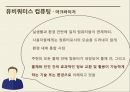 유비쿼터스의 이해뉴미디어유비쿼터스컴퓨팅의 이해유비쿼터스의 특징유비쿼터스 사례뉴미디어의 기술사회변화 6페이지