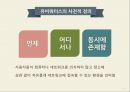 유비쿼터스의 이해뉴미디어유비쿼터스컴퓨팅의 이해유비쿼터스의 특징유비쿼터스 사례뉴미디어의 기술사회변화 7페이지