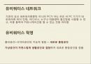 유비쿼터스의 이해뉴미디어유비쿼터스컴퓨팅의 이해유비쿼터스의 특징유비쿼터스 사례뉴미디어의 기술사회변화 8페이지
