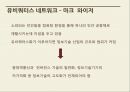 유비쿼터스의 이해뉴미디어유비쿼터스컴퓨팅의 이해유비쿼터스의 특징유비쿼터스 사례뉴미디어의 기술사회변화 9페이지