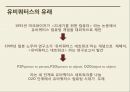 유비쿼터스의 이해뉴미디어유비쿼터스컴퓨팅의 이해유비쿼터스의 특징유비쿼터스 사례뉴미디어의 기술사회변화 10페이지