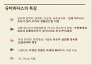 유비쿼터스의 이해뉴미디어유비쿼터스컴퓨팅의 이해유비쿼터스의 특징유비쿼터스 사례뉴미디어의 기술사회변화 11페이지