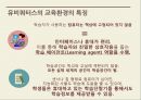 유비쿼터스의 이해뉴미디어유비쿼터스컴퓨팅의 이해유비쿼터스의 특징유비쿼터스 사례뉴미디어의 기술사회변화 16페이지