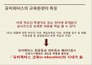 유비쿼터스의 이해뉴미디어유비쿼터스컴퓨팅의 이해유비쿼터스의 특징유비쿼터스 사례뉴미디어의 기술사회변화 17페이지