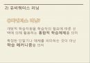유비쿼터스의 이해뉴미디어유비쿼터스컴퓨팅의 이해유비쿼터스의 특징유비쿼터스 사례뉴미디어의 기술사회변화 22페이지