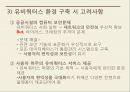 유비쿼터스의 이해뉴미디어유비쿼터스컴퓨팅의 이해유비쿼터스의 특징유비쿼터스 사례뉴미디어의 기술사회변화 24페이지