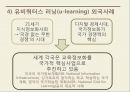 유비쿼터스의 이해뉴미디어유비쿼터스컴퓨팅의 이해유비쿼터스의 특징유비쿼터스 사례뉴미디어의 기술사회변화 25페이지