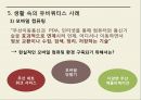 유비쿼터스의 이해뉴미디어유비쿼터스컴퓨팅의 이해유비쿼터스의 특징유비쿼터스 사례뉴미디어의 기술사회변화 34페이지
