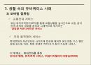 유비쿼터스의 이해뉴미디어유비쿼터스컴퓨팅의 이해유비쿼터스의 특징유비쿼터스 사례뉴미디어의 기술사회변화 35페이지
