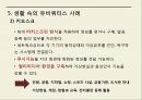 유비쿼터스의 이해뉴미디어유비쿼터스컴퓨팅의 이해유비쿼터스의 특징유비쿼터스 사례뉴미디어의 기술사회변화 37페이지