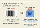 유비쿼터스의 이해뉴미디어유비쿼터스컴퓨팅의 이해유비쿼터스의 특징유비쿼터스 사례뉴미디어의 기술사회변화 38페이지