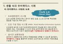 유비쿼터스의 이해뉴미디어유비쿼터스컴퓨팅의 이해유비쿼터스의 특징유비쿼터스 사례뉴미디어의 기술사회변화 40페이지