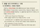 유비쿼터스의 이해뉴미디어유비쿼터스컴퓨팅의 이해유비쿼터스의 특징유비쿼터스 사례뉴미디어의 기술사회변화 41페이지